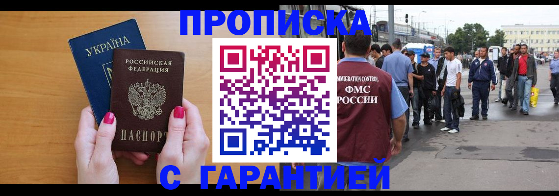 временная регистрация поиск в Усть-Джегуте