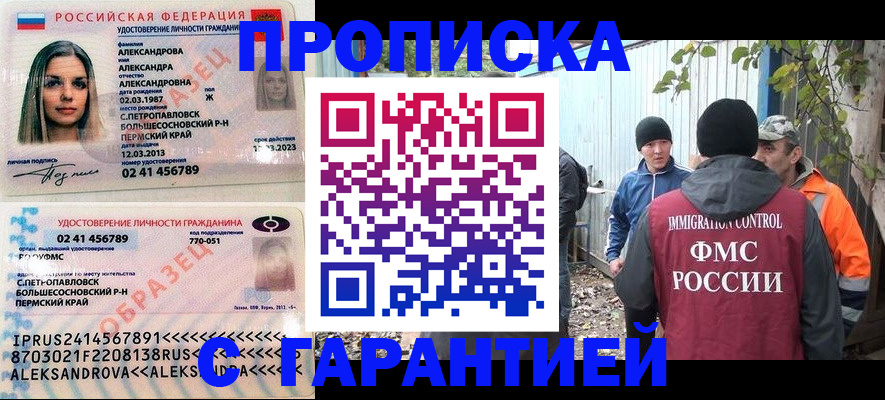 временная регистрация 2025 в Усть-Джегуте